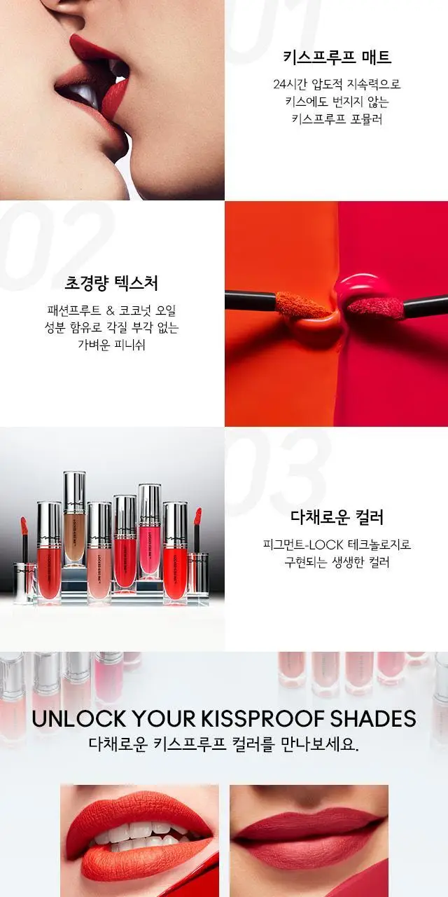 [NEW] MAC 락드 키스 잉크 24 아워 립컬러 10 Colors 상세페이지 4